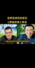 C罗能否进入世界足球历史前五？徐亮：没拿过世界杯冠军咋往里排